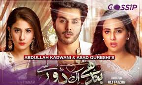 Geo Tv Drama Bandhay Ek Dour Se Full Cast Ost Tmings Story And Reviews Gossip Pakistan Ფილმები ქართულად, filmebi qartulad, სერიალები ქართულად, ახალი ფილმები, ახალი სერიალები, თურქული სერიალები, pilmebi kartulad, serialebi qartulad, serialebi kartulad. geo tv drama bandhay ek dour se full