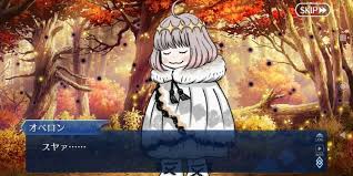 Jun 29, 2021 · 【fgo】オベロン+黒聖杯アーラシュでデメリット無効にする「夢捨テラ」がヤバすぎると話題に fate/grand order攻略アンテナ【fgo】 2021年8月11日 「fgo」攻略感想(470)オベロン狙いで「第2部6章完結記念pu召喚」に挑戦！このために貯めた石300個が火を吹くぜー！ Fgo ç¾½æµ·é‡Žãƒã‚«é¯–ã®ã‚ªãƒ™ãƒ­ãƒ³å®Ÿè£…ãŒæ¥½ã—ã¿ã™ãŽã‚‹