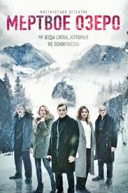 смотреть фильм мертвое озеро онлайн бесплатно в хорошем качестве Serial Myortvoe Ozero 2019 Vse Serii Podryad Smotret Onlajn Besplatno Film V Horoshem Kachestve