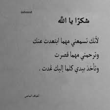 Pin By Nada El Sheikh On دعاء و إيمان Holy Quotes Wisdom Quotes Life Islamic Quotes