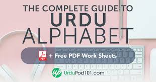Learn The Urdu Alphabet With The Free Ebook Urdupod101