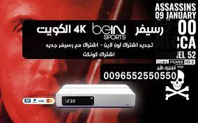 ترميز القنوات/معدل تصحيح الخط 2/3. Ø§Ø³Ø¹Ø§Ø± Ø±Ø³ÙŠÙØ± Bein Sport 4k Ø¨Ø§Ù„ÙˆØ·Ù† Ø§Ù„Ø¹Ø±Ø¨ÙŠ Ù…Ø¹ Ø§Ù„ØªÙˆØµÙŠÙ„ Ø§Ø´ØªØ±Ø§Ùƒ Bein Sport