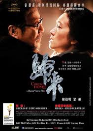 Coming home in the dark, the bleak past that never goes away 09 february 2021 | screen anarchy. Coming Home æ­¸ä¾† 2014 Chinese Movie Review It S One Gloomy Trudge Through A Dark Tunnel Koolcampus Dot Net