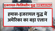 पीठासीन अधिकारी स्वर्गीय दिवेश भाटी.. Palestine conflict : छत्तीसगढ़ में विधानसभा चुनाव 9 और 19 नवंबर 2023 कोसे युद्ध के बीच अमेरिका ने इजरायल का साथ  देने का किया एलान