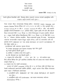Isdb scholarship program is currently open. Scholarship Application Letter In Nepali Language Sample Of Job Application Letter In Nepali Language Use These Sample Application Letters For Scholarship As Templates For Your Formal Application Letter