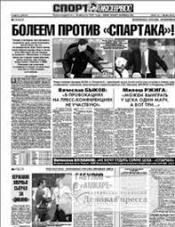 На страницах издания вы найдете интервью с известными спортсменами и тренерами, последние новости, материалы. Gazeta Sport Ekspress Onlajn Podpiska 2021 Goda S Dostavkoj
