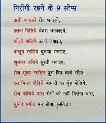Hindi quotes on life, motivational quotes in hindi, me quotes, inspirational quotes, poetry quotes, quotes images, fact quotes, attitude quotes mirza ghalib shayari, sweet below is a list of motivating health quotes to help you live a healthy. 38 Healthy Lifestyle Quotes In Hindi Inspirational Quotes