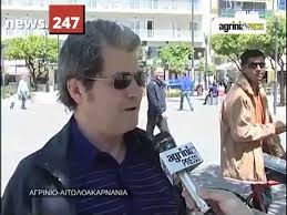 Βρέθηκε νεκρός ψαροντουφεκάς στη γέφυρα του αχελώου. Gkalop Se Agrinio Aitwloakarnanias Video Dailymotion
