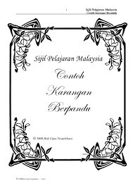 Dicatat oleh akmal syahmi di 4:21:00 ptg. Contoh Karangan Berpandu 1