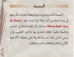 البسمه الشيخ عائض القرنى Islamic Pictures Hopa Math