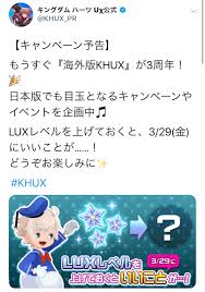 Khux キングダムハーツ Union X Part151 糞運営