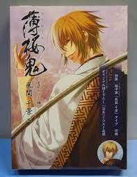 Office ・ Six Hakuouki handsome set loincloth Chikage Kazama ed. | Mandarake  Online Shop