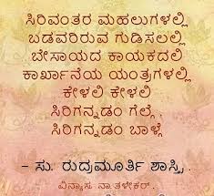 Kannada Patriotic Quotes Horoscope Memes Inspirational Quotes