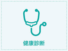 予約可 千葉県の健康診断コース一覧 人間ドックと検診予約サイト Epark人間ドック