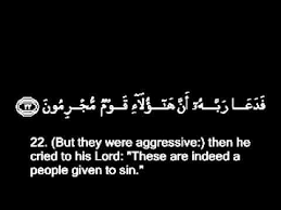 The division between the righteous and wicked people in the hereafter will be the final decision of allah. Fadhilat Dan Khasiat Surah Ad Dukhan Shafiqolbu