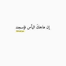 pin by katrina on اقتباسات good life quotes cool words quotes