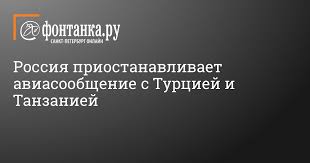 .авиасообщения с турцией для профилактики завоза новой коронавирусной инфекции. Ufu1kl2s31ypjm