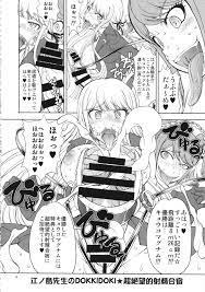 ふたけっと10 眞嶋堂 まとう 江ノ島先生のdokkidoki☆超絶望的射精合宿 ダンガンロンパ