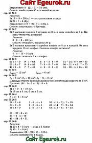 контрольные работы по русскому языку 2 класс 2 часть Spishi Ru Gdz Po Matematike 4 Klass Arginskaya Sheet Music Music Koba