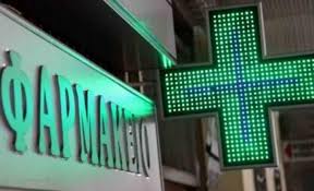 Παρακαλούμε επιλέξτε μία περιοχή για να δείτε τα διαθέσιμα εφημερεύοντα φαρμακεία. To Ellhniko Farmakeio Eksygxronizetai Sofokleousin