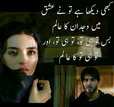 Gab Ma Hi Ma Ho To Ish Nahi Hota Romantic Poetry Spirit Quotes Quotes From Novels Please share your positive feedback 😊. pinterest