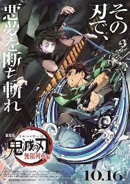 Kimetsu no yaiba the movie: Odex Posts 3 Trailers For Kimetsu No Yaiba Mugen Ressha Hen Film On Youtube Ani Manga Talk