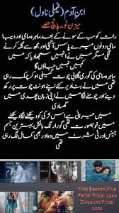 ابن آدم ایک طویل داستاں – Urdu Font Hot Short Stories