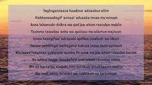Dinamai ad dukhaan (kabut), diambil dari perkataan dukhaan yang terdapat pada ayat 10 surat ini.menurut riwayat. Surah Ad Dukhan Rumi Youtube