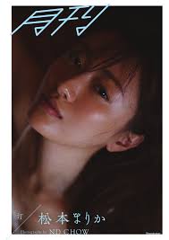This grammar is used to express to become. æœˆåˆŠæ¾æœ¬ã¾ã‚Šã‹ æ±€ å°å­¦é¤¨