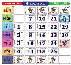 Pekerja and pelajar secara amnya tidak perlu menghadiri kerja ataupun sekolah (pekerja di sektor runcit dan sektor makanan dan minimuman biasanya masih bekerja pada cuti umum kerana pusat. Kalendar Kuda 2018 Malaysia Dan Senarai Cuti Panjang Lokmanamirul Com