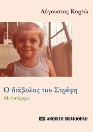 Maybe you would like to learn more about one of these? Dwrean To Neo Biblio Toy Aygoystoy Kortw Tobiblio Net