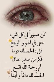 Pin On مواعظ خواطر إسلامية