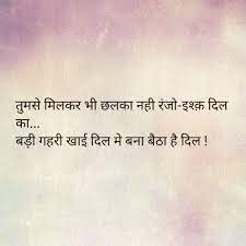 Ab Tere Milne Or Na Milne Ka Fark Nhi Padta Reality Quotes Quotations True Quotes