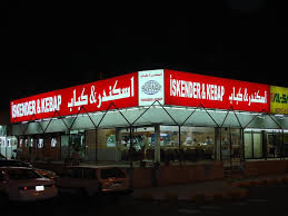 الشوقية النزهة Iskender Kebap اسكندر كباب Facebook