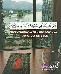 صور اسلامية جميلة جدا 2019 خلفيات اسلامية رائعة أحدث الصور الدينية 2019 quran verses salaah islam