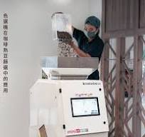 Application of Color Sorting Machines in Roasted Coffee Bean ...