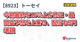 かぶたん - News update