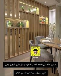 منى ديكور on instagram رايكم اللايك والكومنت دعم لي decor mona decor mona حائط جداريات خشبيه جداريات ديكور ديك home decor decor home