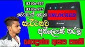 Unlock your huawei today and never be tied to a network again ! Viva E5373s 155 Full Unlock Without File Used No Service Fix Youtube