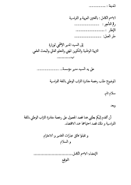 تقديم حول تحميل نموذج شهادة العمل نقدم لكم اليوم نموذج لشهادة العمل يكفي تغيير المعلومات الى معلومات مؤسستك واضافة معلومات الأستاذ صالحة لأساتذة التعليم الابتدائي وأساتذة التعليم الثانوي الإعدادي وأساتذة التعليم. Ø§Ù„ÙˆØ«Ø§Ø¦Ù‚ Ø§Ù„Ù„Ø§Ø²Ù…Ø© Ù„Ù„Ø­ØµÙˆÙ„ Ø¹Ù„Ù‰ ØªØ£Ø´ÙŠØ±Ø© Ø³ÙŠØ§Ø­ÙŠØ© Ù†Ù…ÙˆØ¯Ø¬ Ø·Ù„Ø¨ Ø±Ø®ØµØ© Ù…ØºØ§Ø¯Ø±Ø© Ø§Ù„ØªØ±Ø§Ø¨ Ø§Ù„ÙˆØ·Ù†ÙŠ
