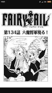 Edo nalu (エド ナツルー edo natsurū) is a canon pair between natsu dragion and lucy ashley, the edolas counterparts of fairy tail mages, natsu dragneel and lucy heartifilia. Some Fairy Tail Manga Natsu X Lucy Wattpad
