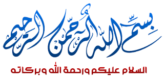 ‫فضائل حَسْبُنَا اللَّهُ وَنِعْمَ الْوَكِيل.‬‎