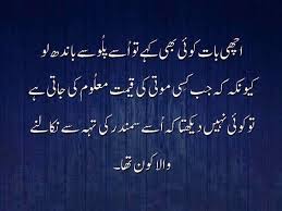 Kfoods.com, the treasure trove of foods and recipes, is the leading food portal of pakistan.kfoods offers food cooking recipes in urdu and english from almost all pakistani, indian and major asian cuisines. Urdu Best Quotes Best Quotes In Urdu Best Quotes Best Love Lyrics