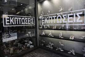 Θα είναι η τρίτη κυριακή του έτους που τα καταστήματα θα είναι Anoixta Katasthmata Kyriakh Archives Piraeuspress Gr