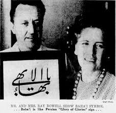 Earl Ray Rowell (1924-1997)