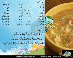 Manchow Soup Recipe In Urdu By Shireenanwar Beef Seekh Kabab Recipe Cooking Recipes In Urdu Iftar Recipes