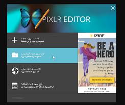 تغيير حجم الصور Royalty Free Photos Free Photos Pixlr