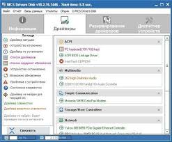 Mcs Drivers Disk V18 02 16 1446 X86 X64 Drivers Disk Mcs