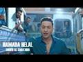 و تريد تحميله إلى جهاز الكمبيوتر الخاص بك إلى ملف mp3 أو الفيديو mp4؟ تحميل أي أغنية بنقرة واحدة و حفظها في مجموعتك الصوتية. Ø¨Ø±Ù…ÙˆØ§ Ù‚Ù†Ø§Ø© Ù…Ø²ÙŠÙƒØ§ Ø§Ù„Ø¬Ø¯ÙŠØ¯ 2020 Mp3