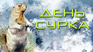 Билл мюррей, энди макдауэлл, мейсон гембл, крис эллиоттописание. Den Surka Sbornik Pesen Youtube